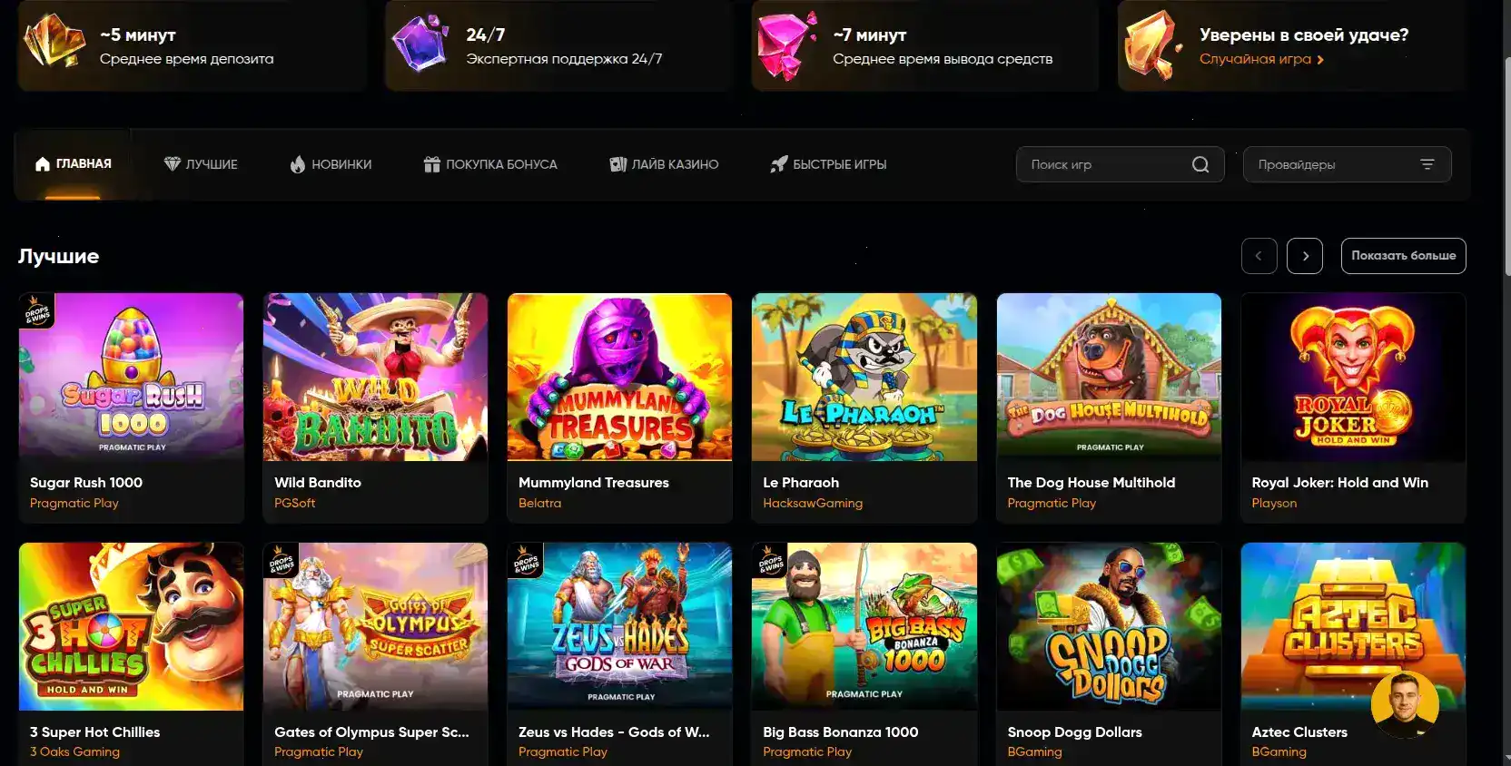 Мобильная версия казино Ггбет